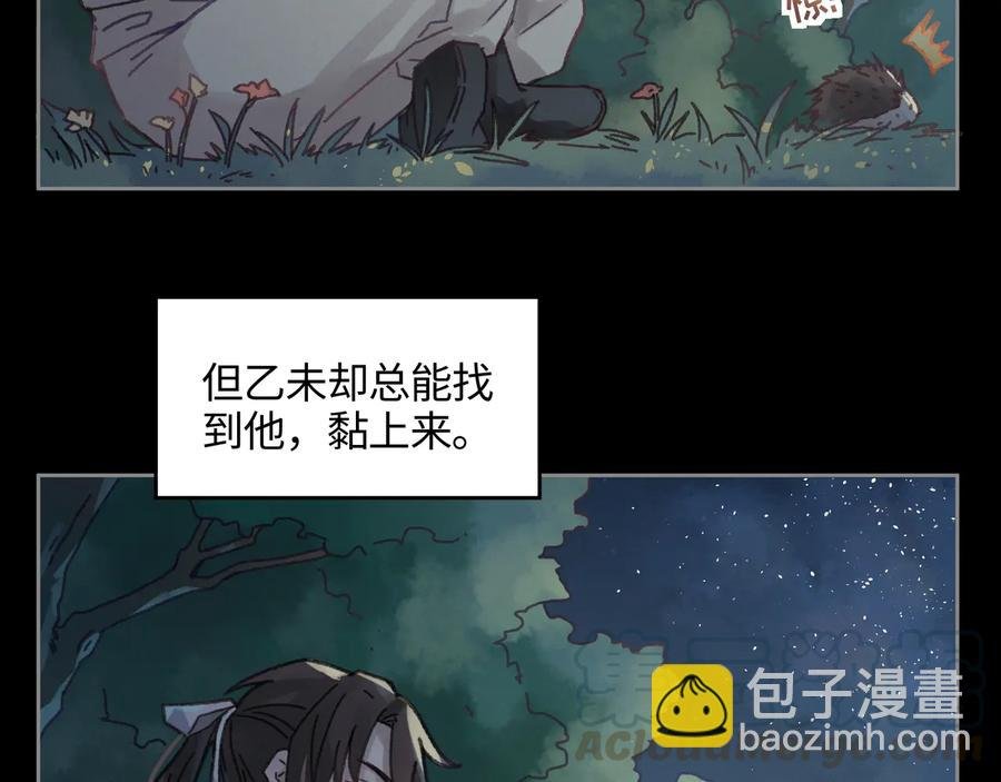 第87话 震惊！夜谭有白月光？
