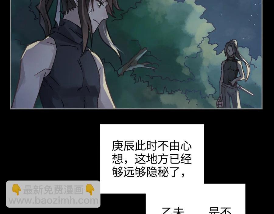第87话 震惊！夜谭有白月光？