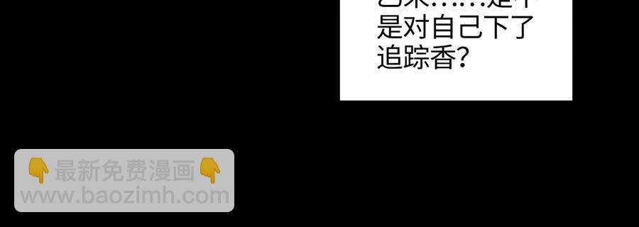 第87话 震惊！夜谭有白月光？