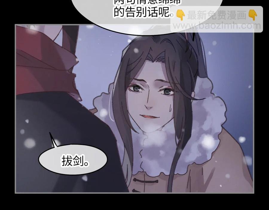 第88话 与君一别