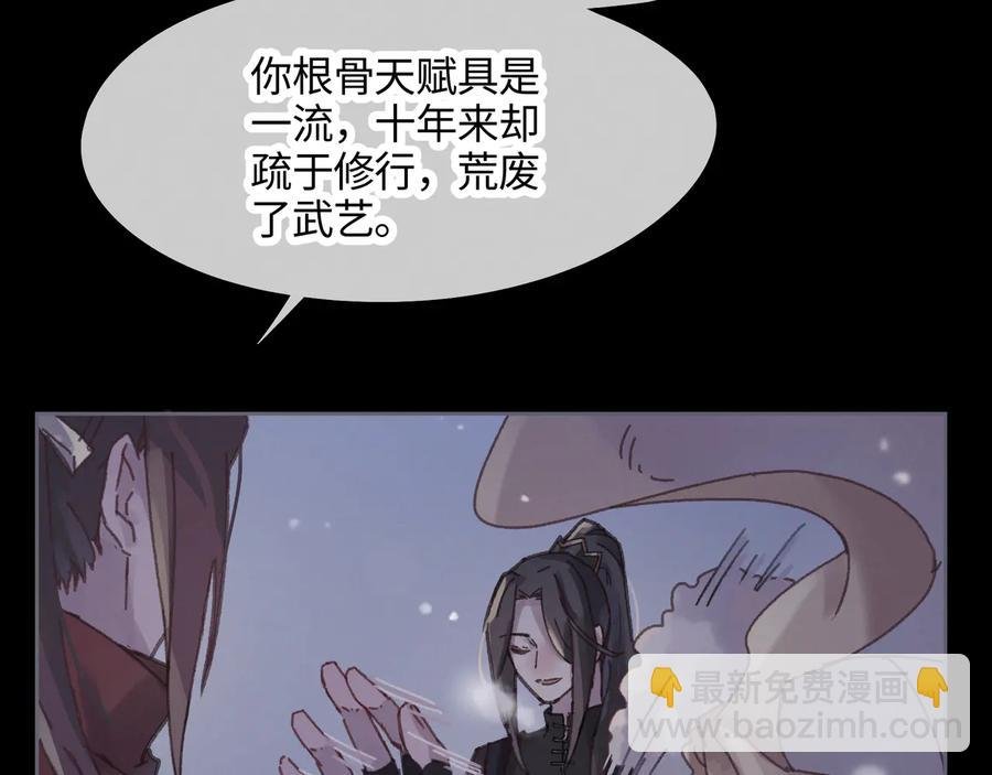 第88话 与君一别