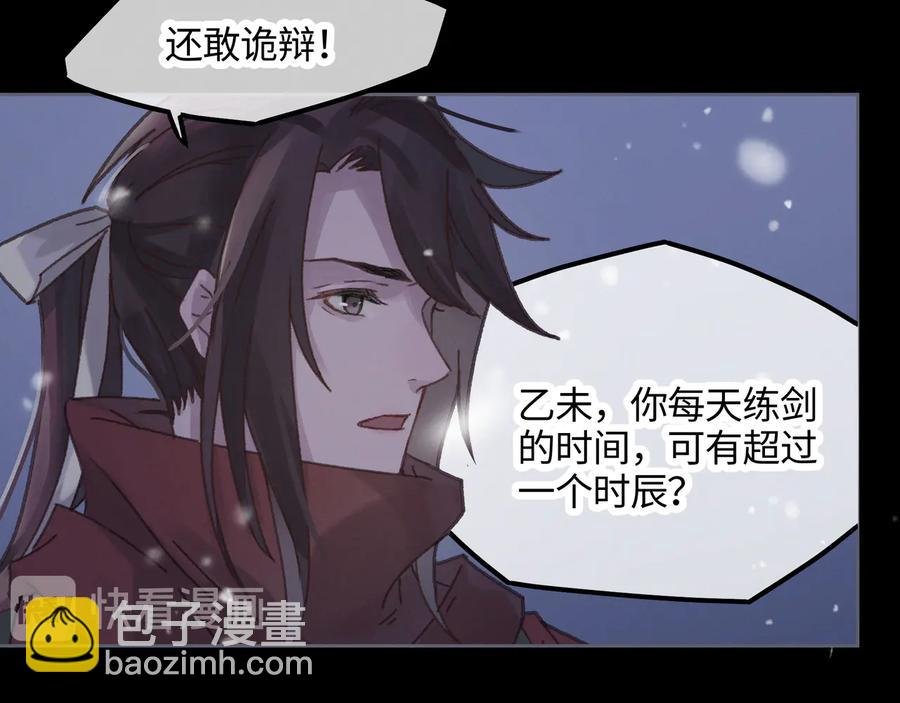 第88话 与君一别