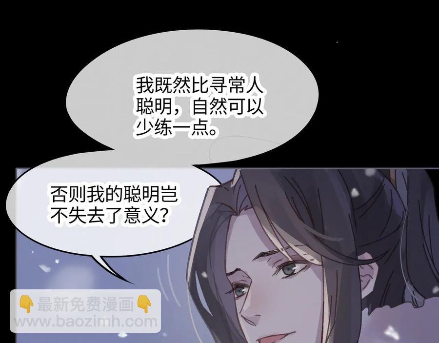 第88话 与君一别