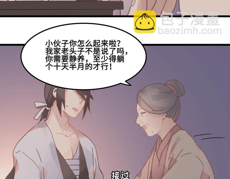 第8话 起名火葬场