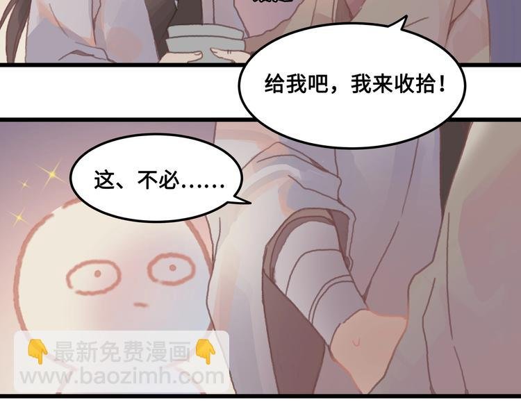 第8话 起名火葬场