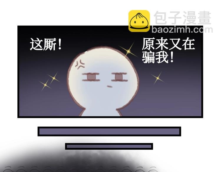 第8话 起名火葬场