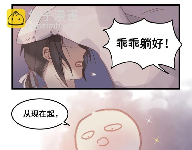 第8话 起名火葬场