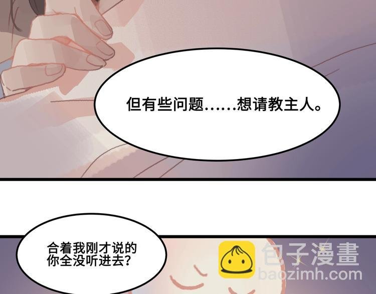 第8话 起名火葬场