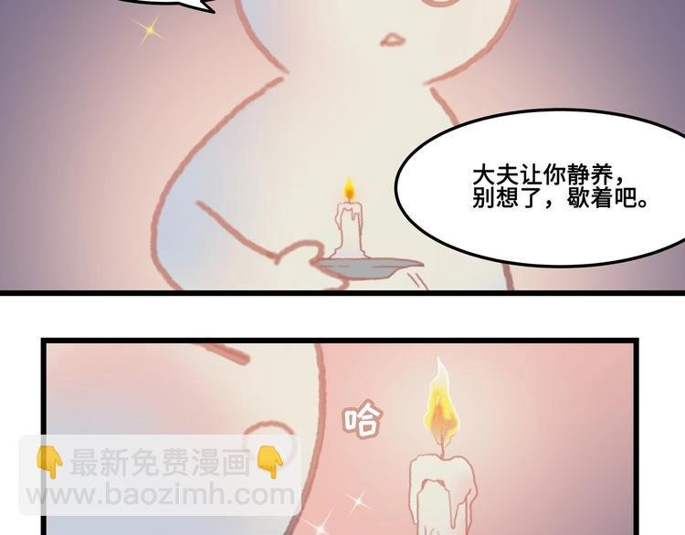 第8话 起名火葬场