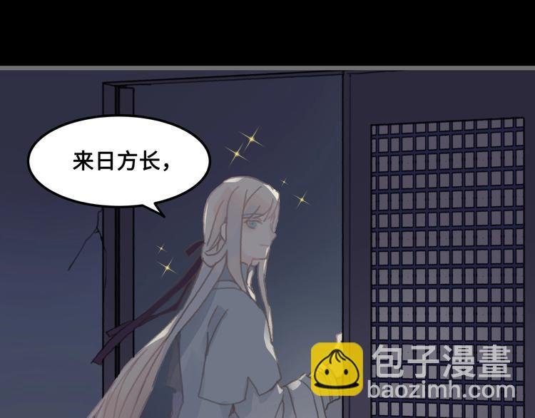 第8话 起名火葬场
