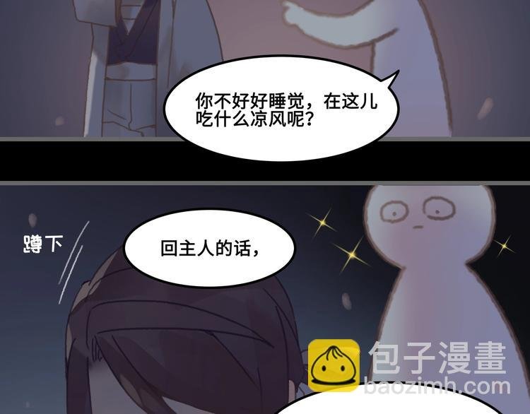 第8话 起名火葬场