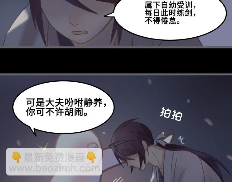 第8话 起名火葬场