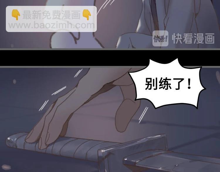 第8话 起名火葬场