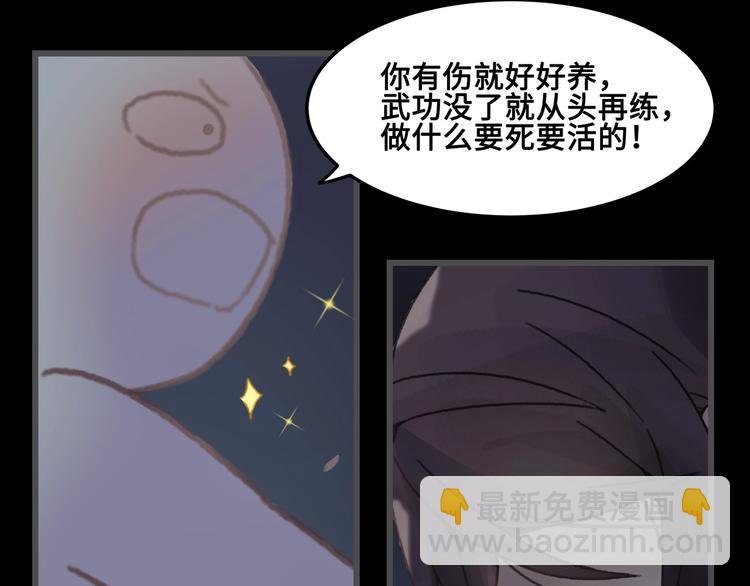 第8话 起名火葬场