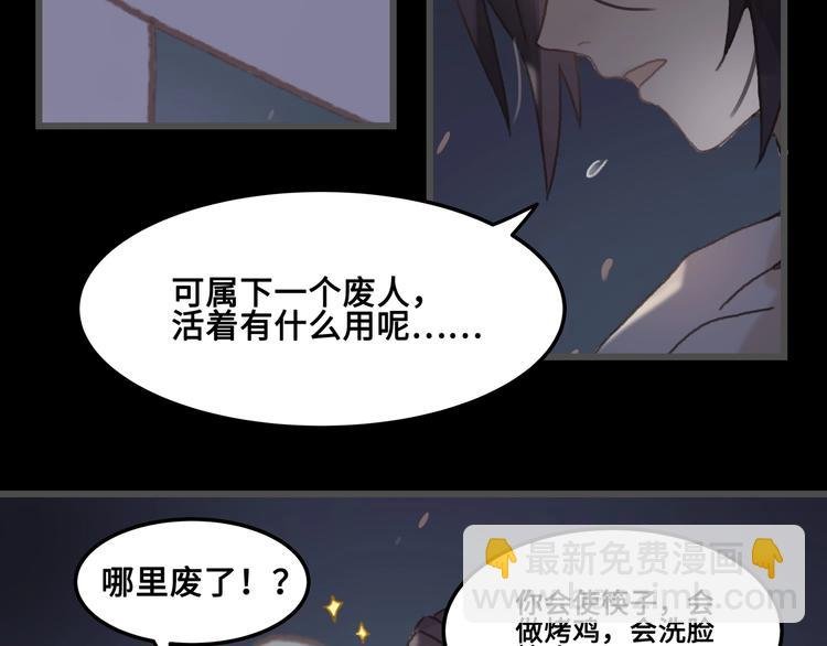 第8话 起名火葬场