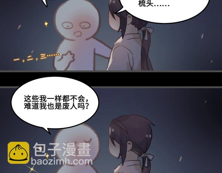 第8话 起名火葬场
