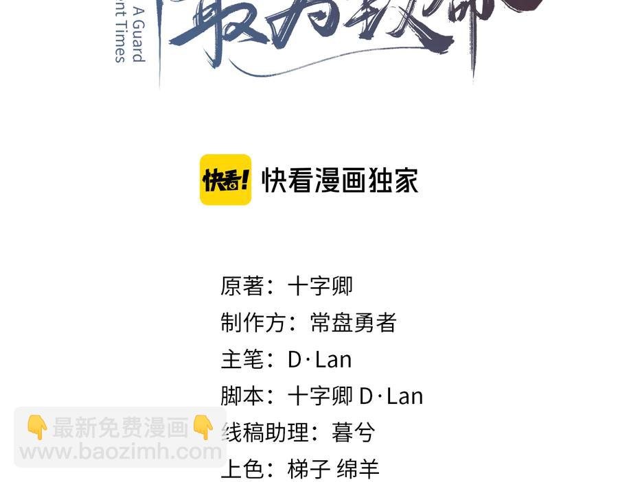 第89话 过往种种，皆是至幸