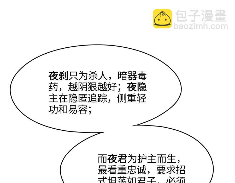 第89话 过往种种，皆是至幸