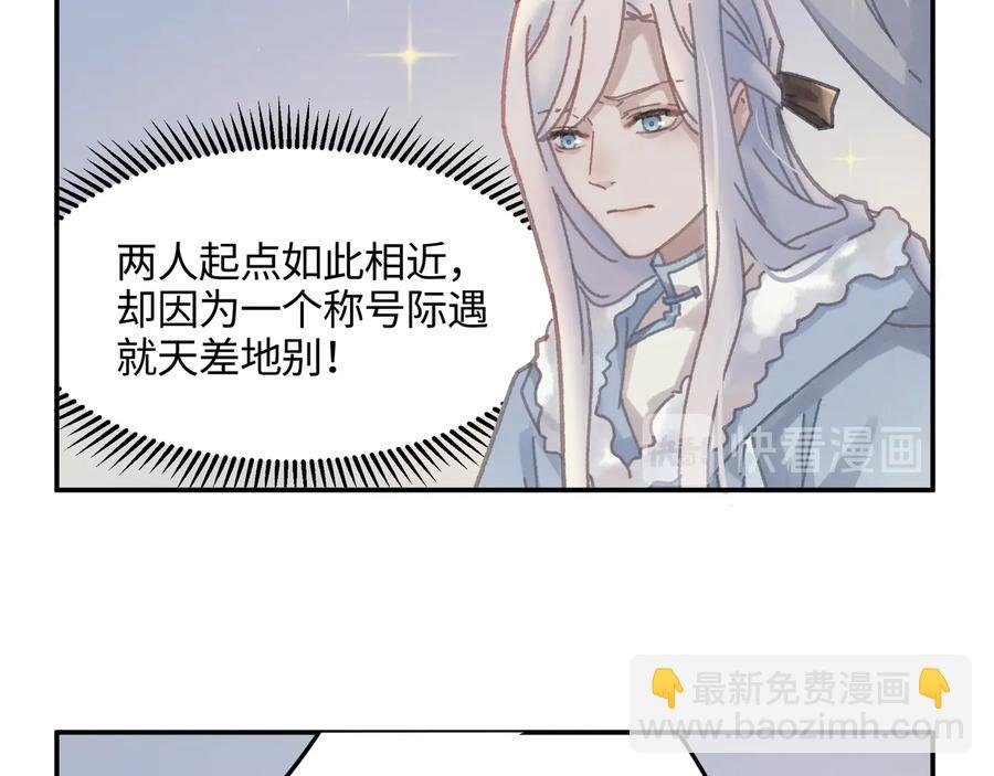 第89话 过往种种，皆是至幸