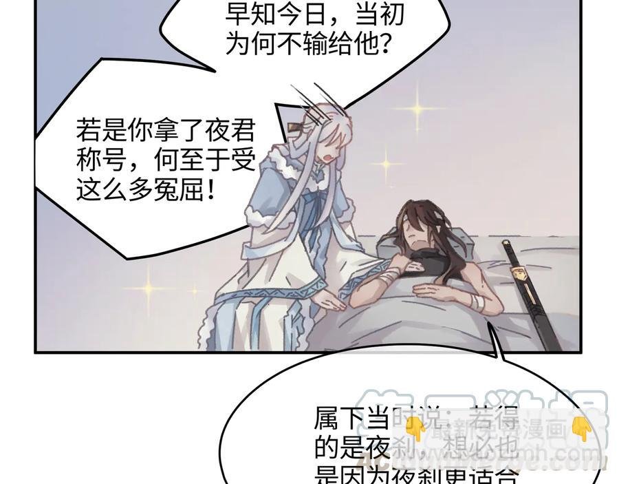 第89话 过往种种，皆是至幸