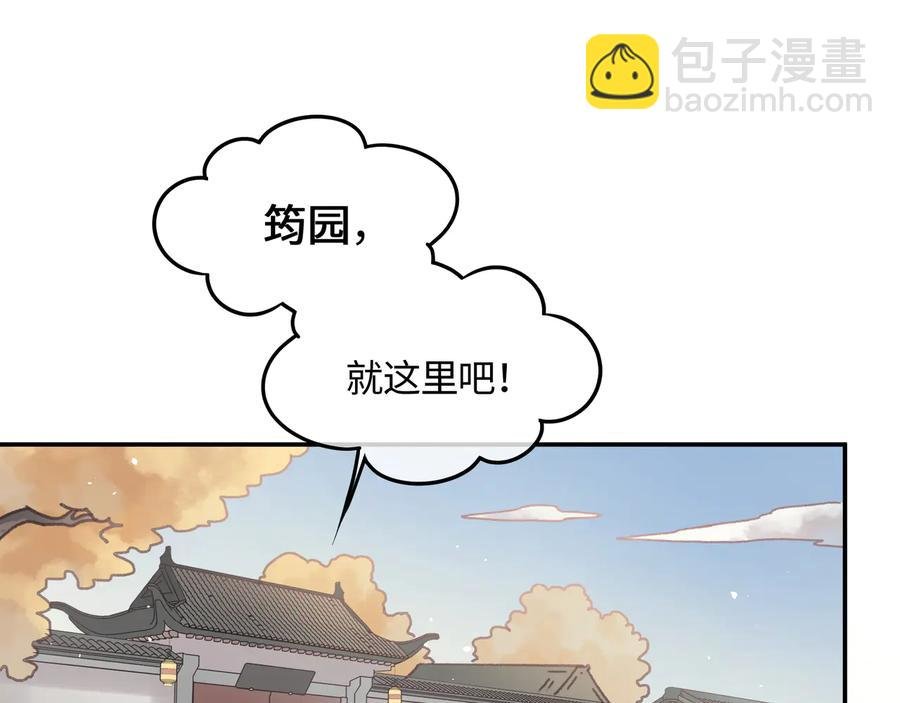第90话 买个婢女给阿谭