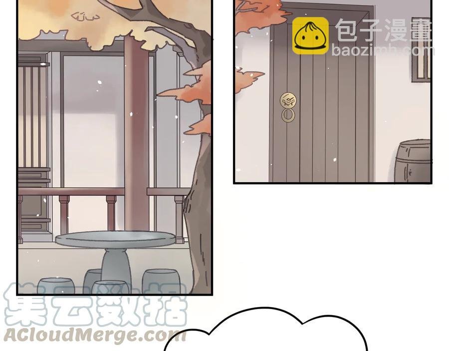 第90话 买个婢女给阿谭