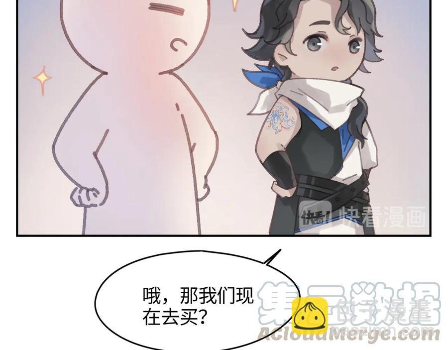 第90话 买个婢女给阿谭