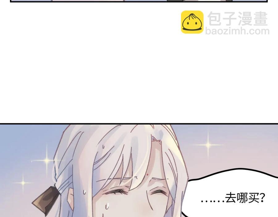 第90话 买个婢女给阿谭