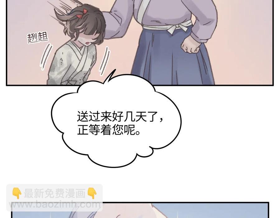 第90话 买个婢女给阿谭