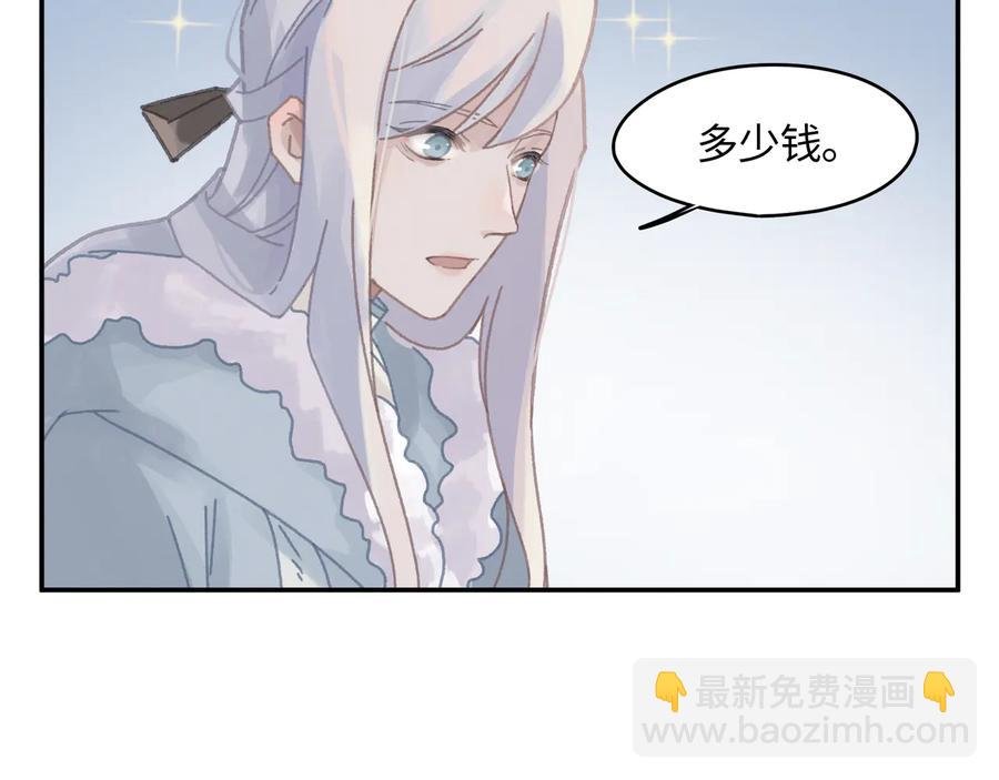 第90话 买个婢女给阿谭