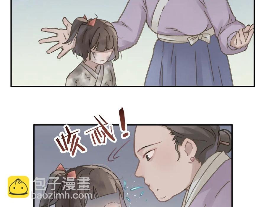 第90话 买个婢女给阿谭