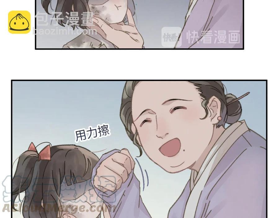 第90话 买个婢女给阿谭