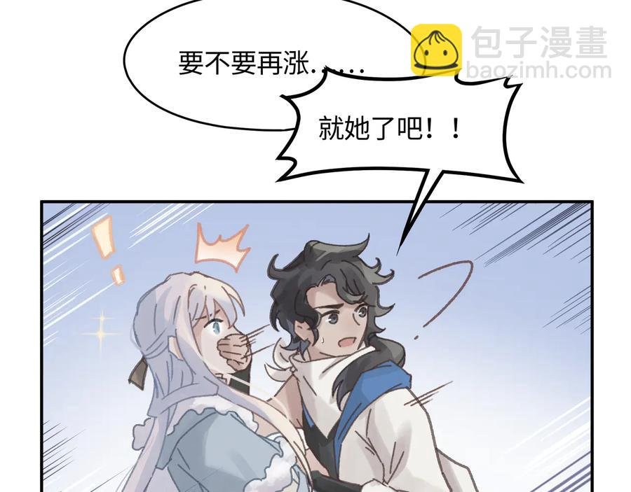 第90话 买个婢女给阿谭