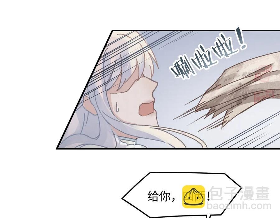 第90话 买个婢女给阿谭