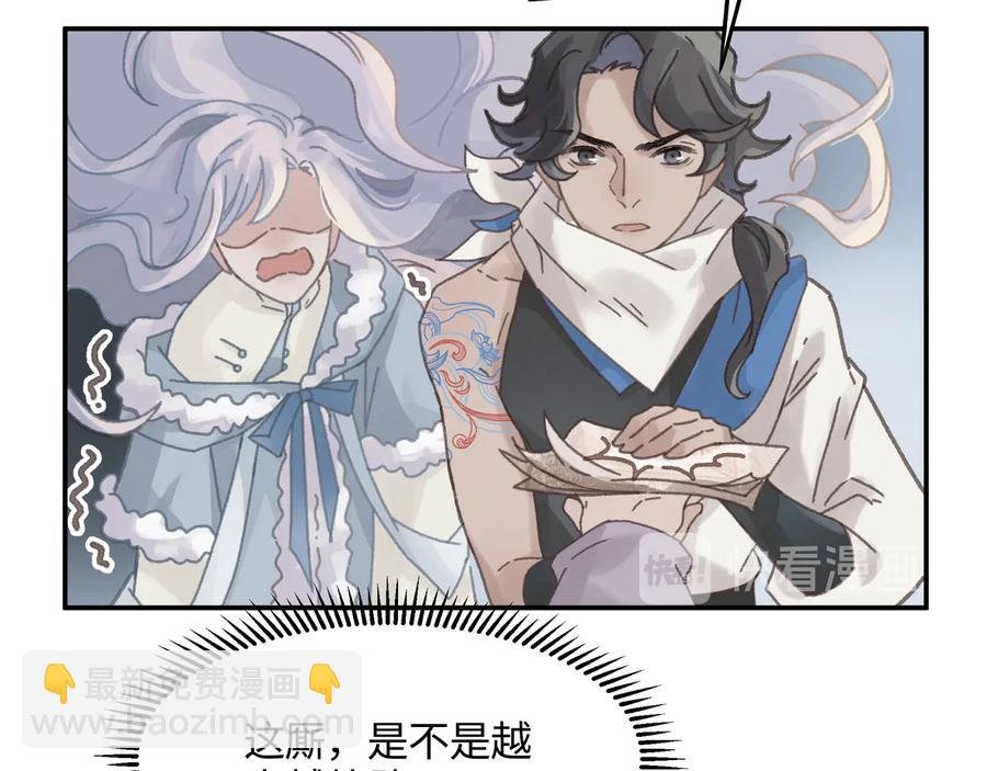 第90话 买个婢女给阿谭