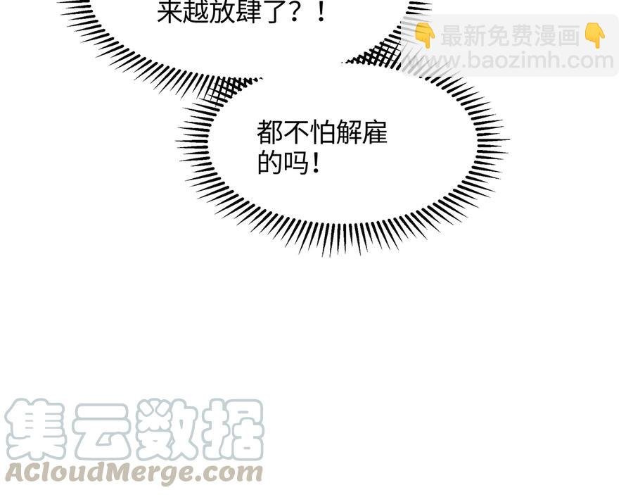 第90话 买个婢女给阿谭