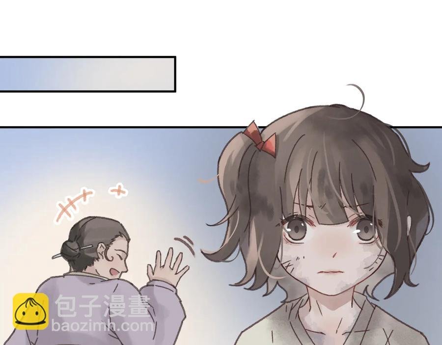 第90话 买个婢女给阿谭
