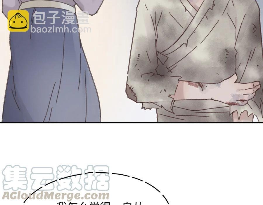 第90话 买个婢女给阿谭