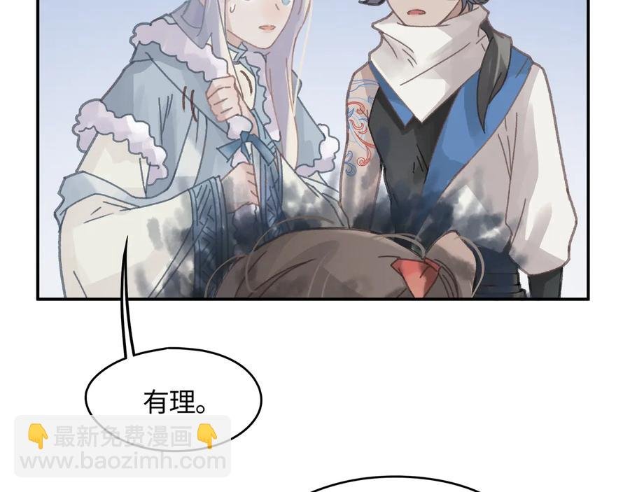 第90话 买个婢女给阿谭