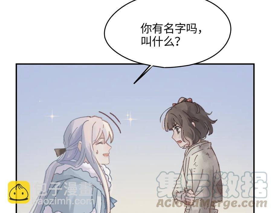 第90话 买个婢女给阿谭