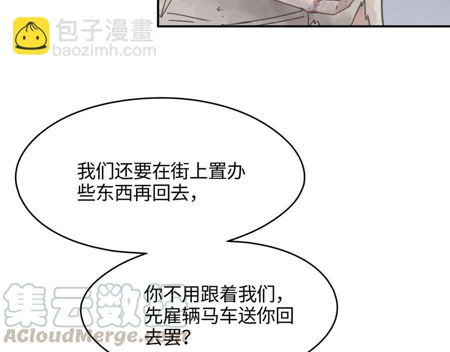 第90话 买个婢女给阿谭