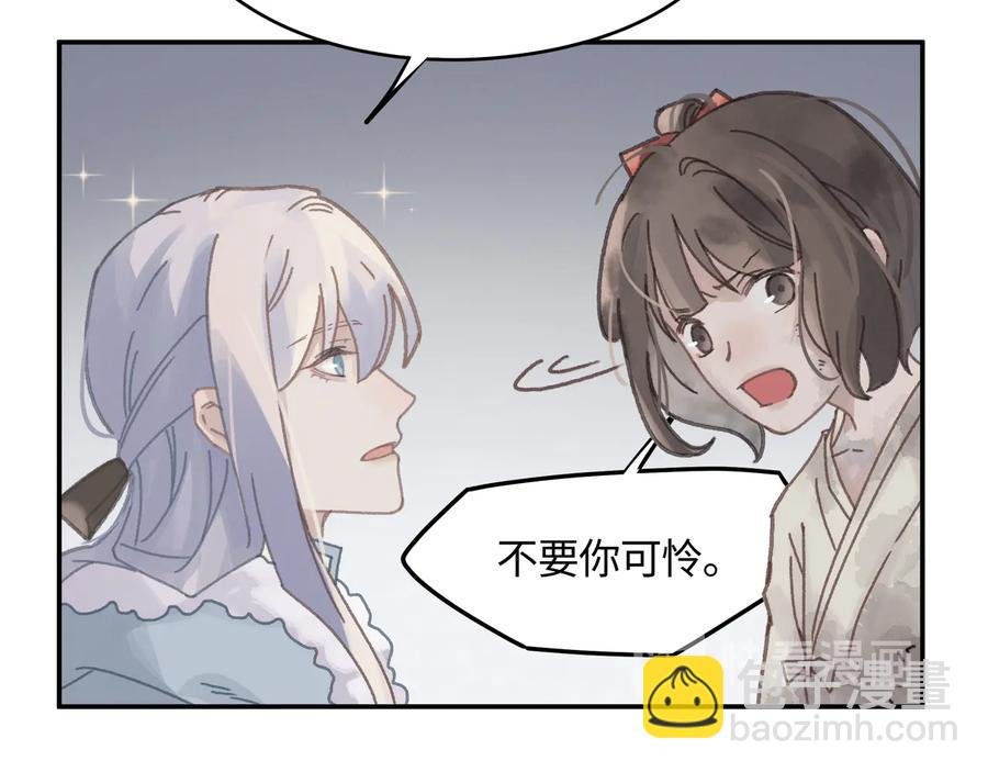 第90话 买个婢女给阿谭