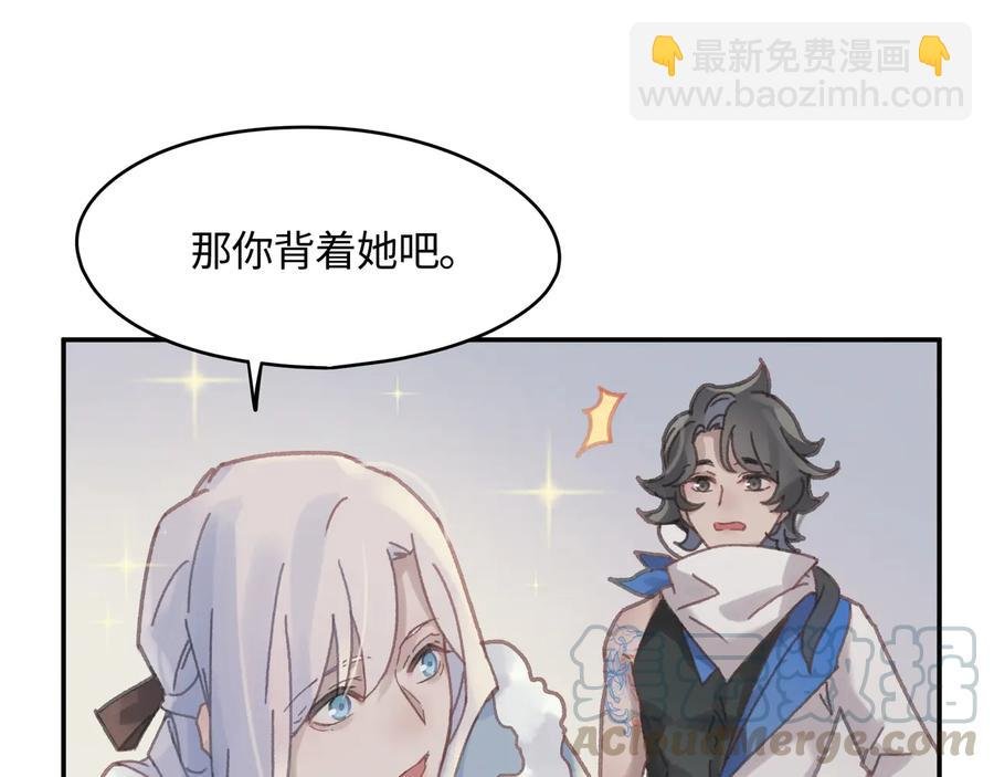 第90话 买个婢女给阿谭