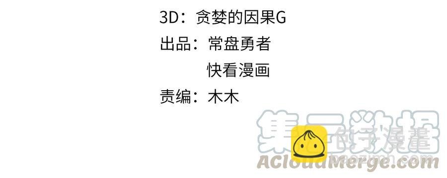第91话 我只要阿谭一个就够