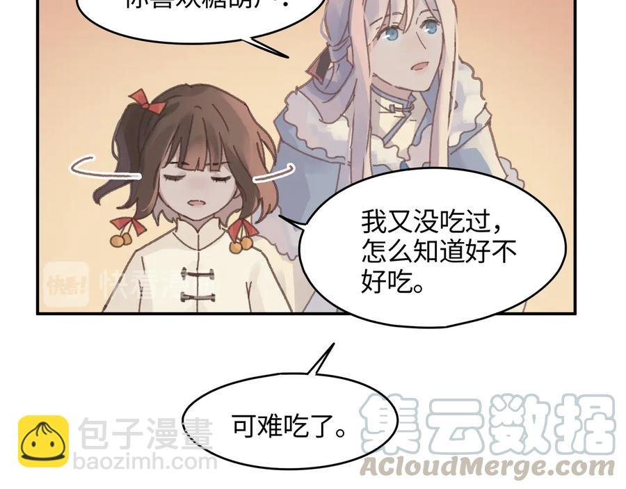 第91话 我只要阿谭一个就够