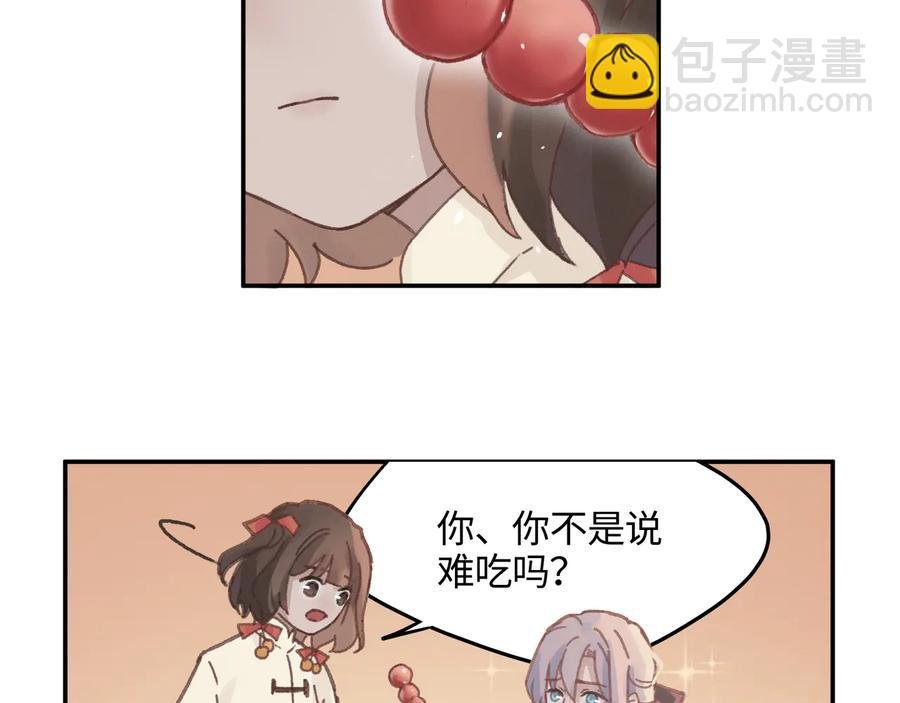 第91话 我只要阿谭一个就够