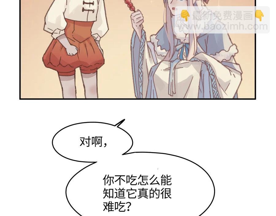 第91话 我只要阿谭一个就够