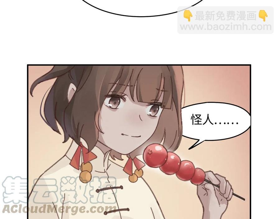 第91话 我只要阿谭一个就够