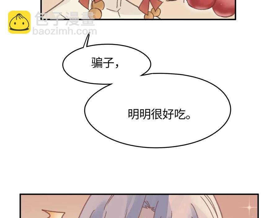 第91话 我只要阿谭一个就够