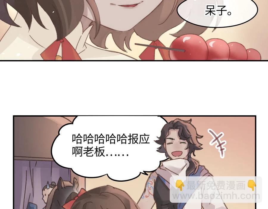 第91话 我只要阿谭一个就够